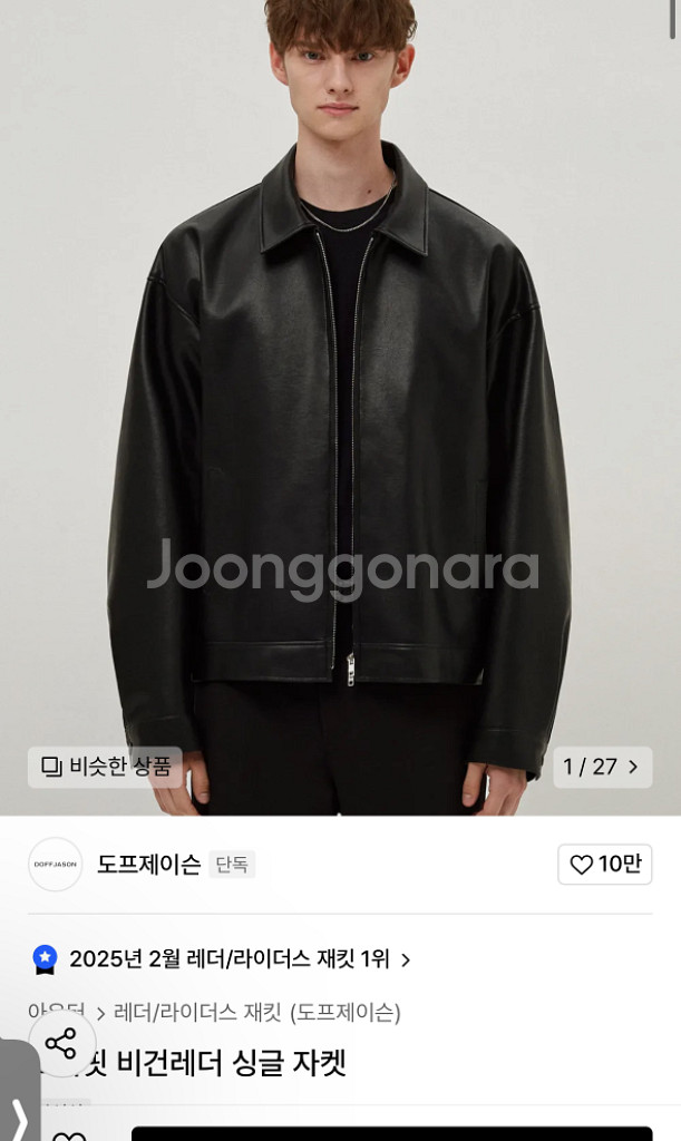 도프제이슨 오버핏 비건레더 싱글자켓 s--0