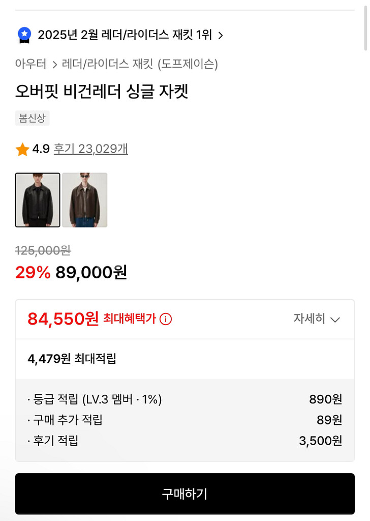 도프제이슨 오버핏 비건레더 싱글자켓 s--1