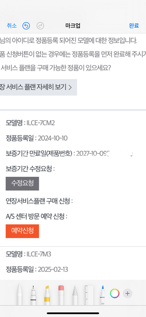 소니 A7C2 실버 풀박스--6