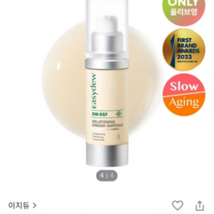 이지듀 디더블유이지에프 멜라토닝 원데이 앰플 기획세트