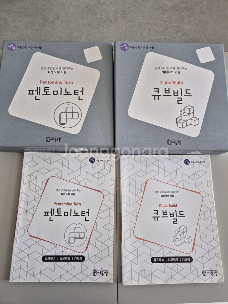 펜토미노턴,큐브빌드--0