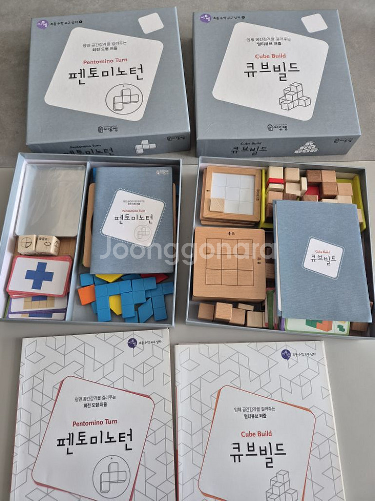 펜토미노턴,큐브빌드--1