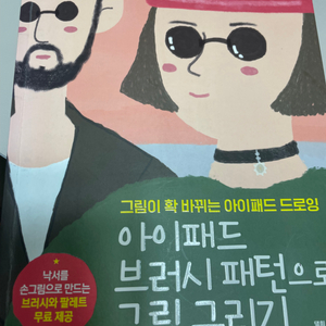 아이패드 브러시패턴으로 그림그리기