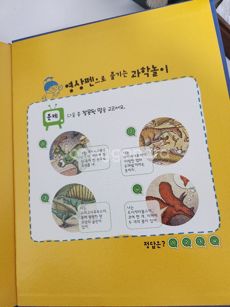 꼬꼬마과학자 64권--3