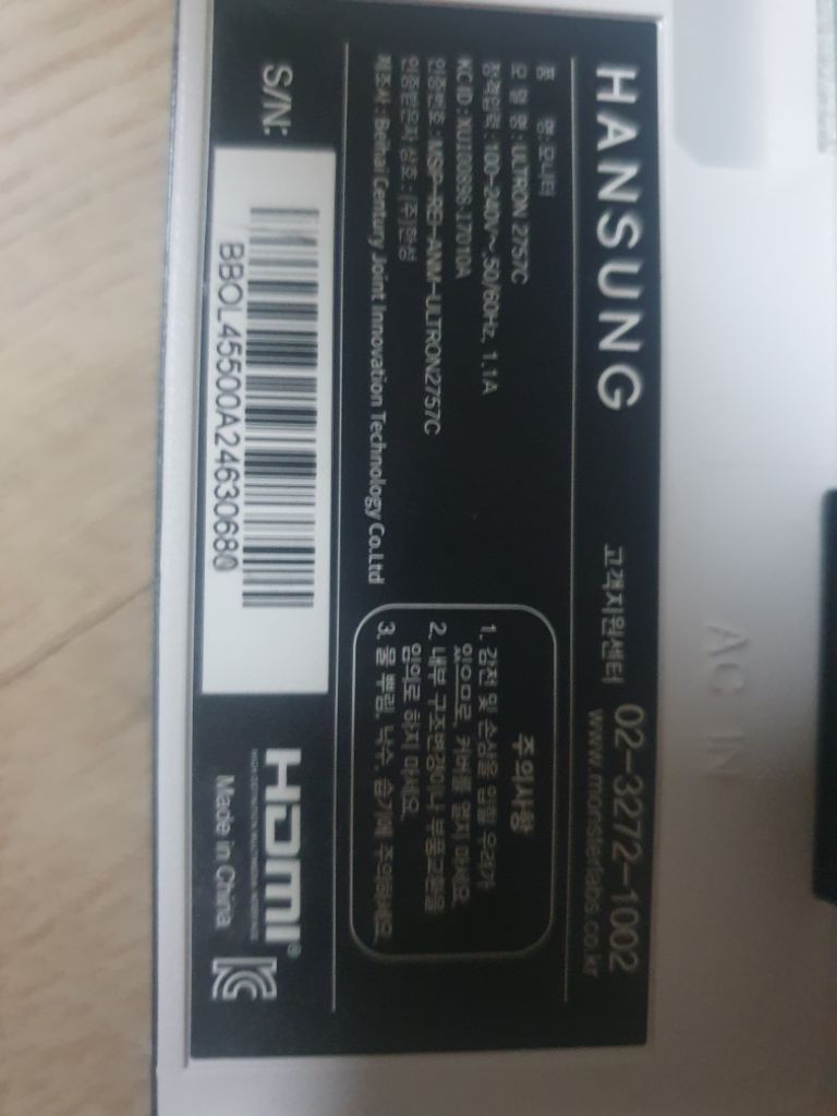 한성 2757c 모니터 고장 부품용 | 중고나라 - 안심되는 중고거래