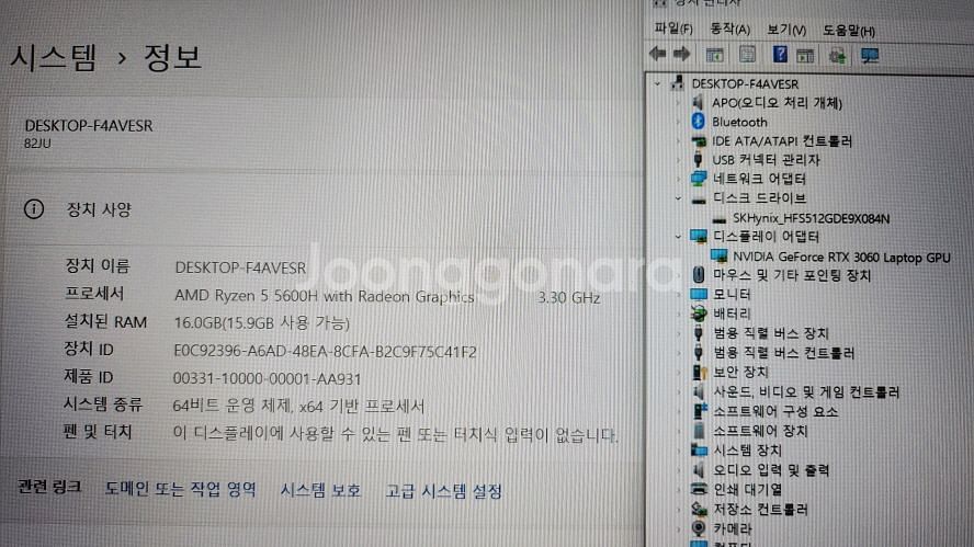 레노버 리전5 고성능 게이밍 노트북/RTX3060--8