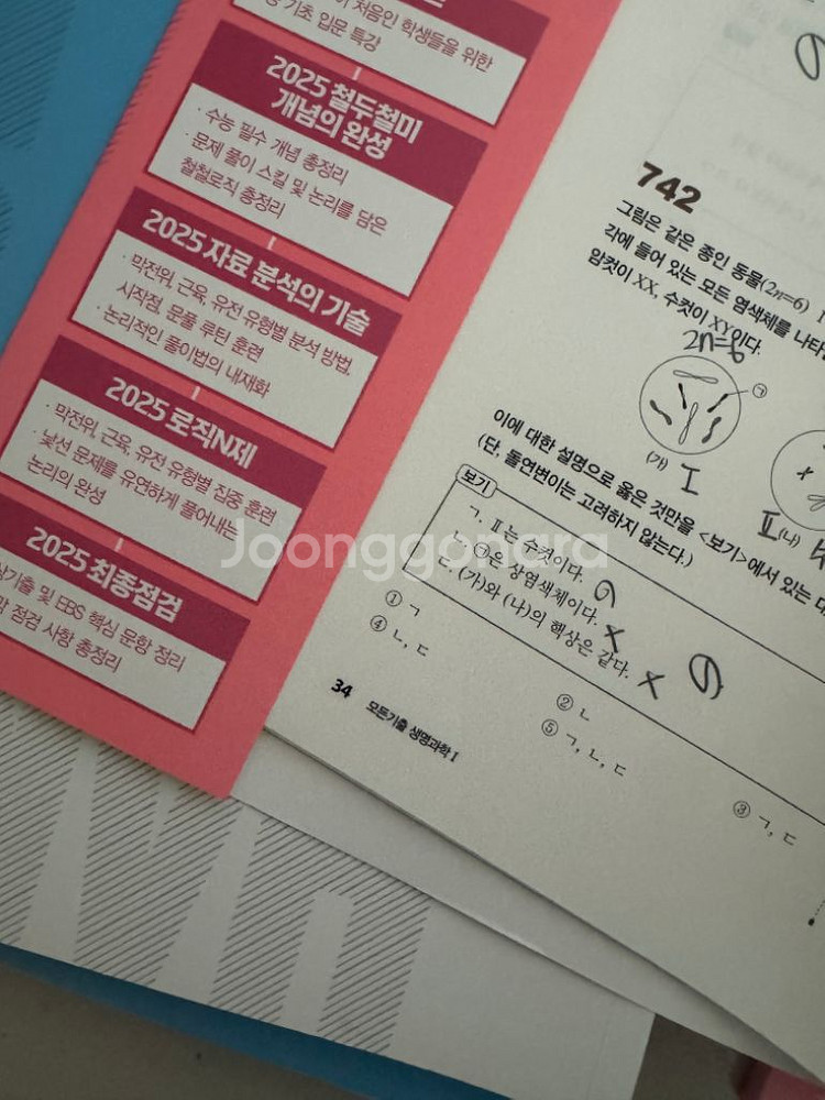 메가스터디 한종철 모든기출 일관판매--2