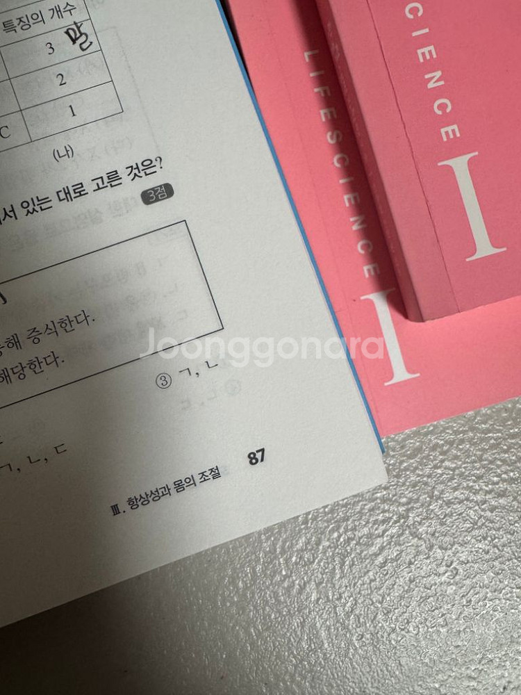 메가스터디 한종철 모든기출 일관판매--1