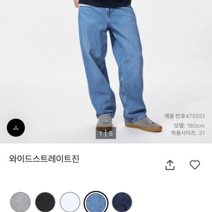 유니클로 와이드스트레이트진 64블루 31사이즈 팔아요