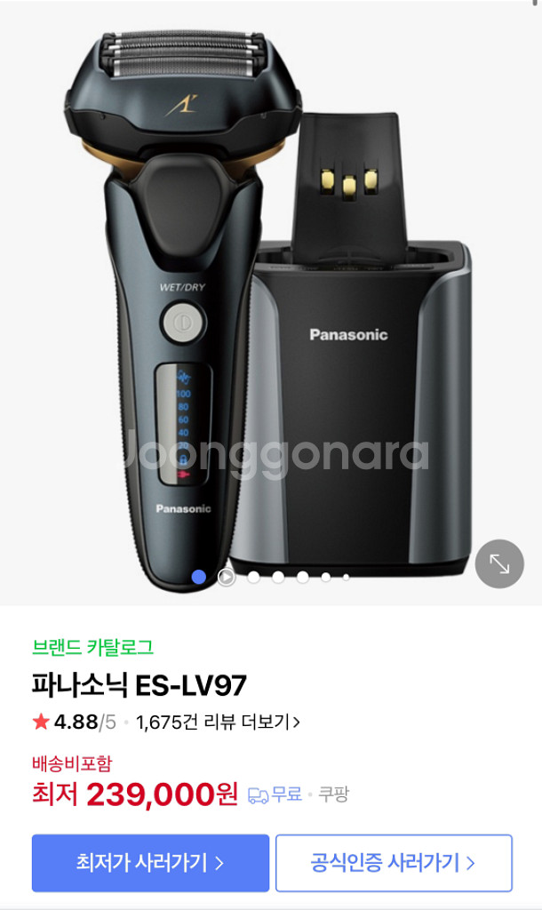 파나소닉 lv97 판매합니다--0