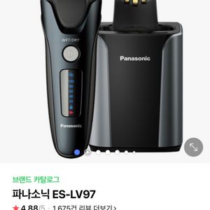 파나소닉 lv97 판매합니다