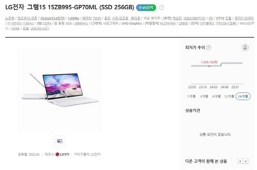 LG i7 올뉴그램 15.6인치/램16G,512G--8