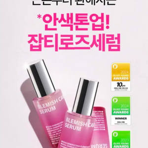 *새상품)아이소이 잡티세럼 블레미쉬케어15ml