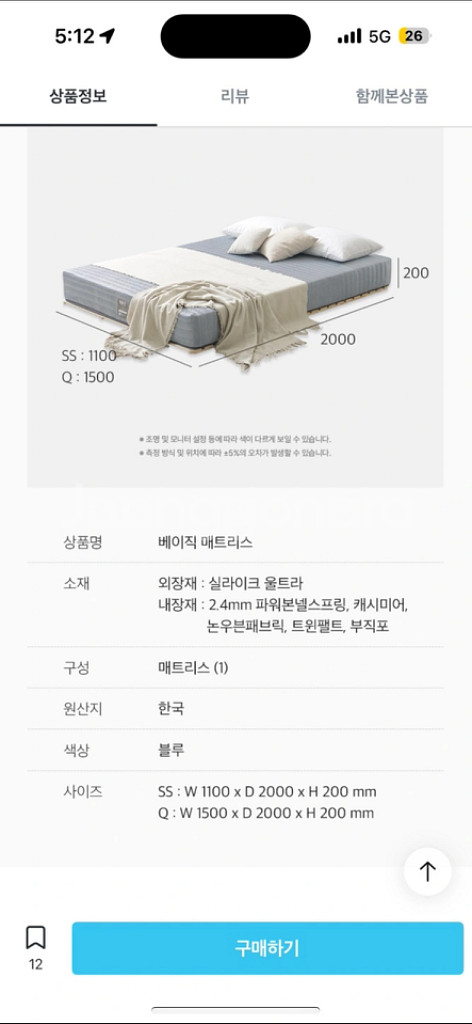 [새상품]보니애가구 새 매트리스 슈퍼싱글 )10,900--1