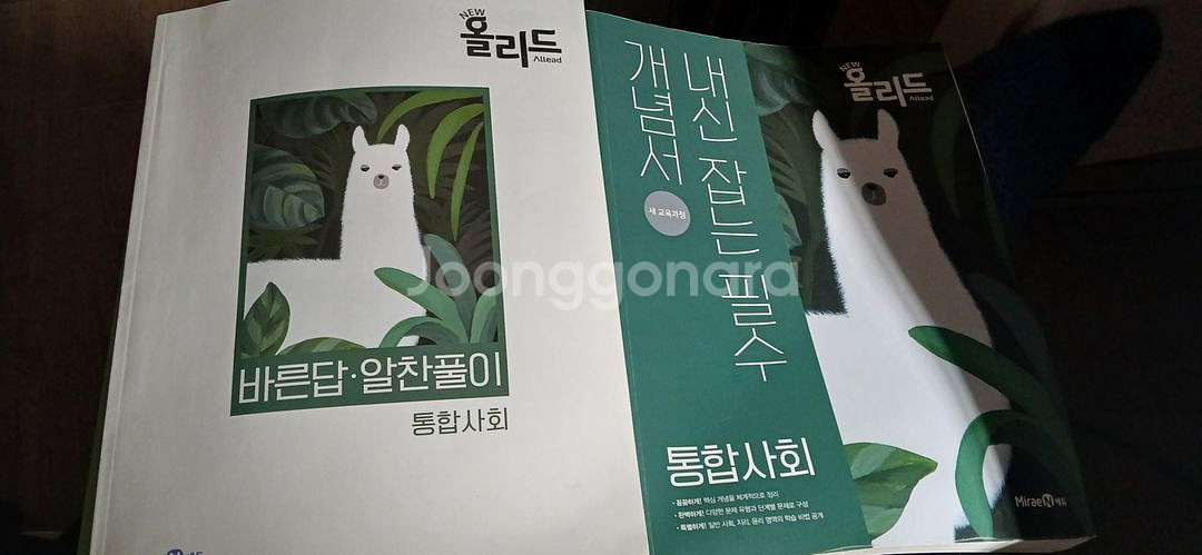 교재 판매해요~--2