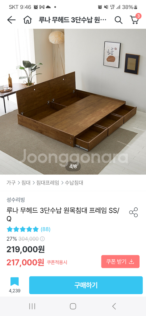 루나 무헤드 3단수납 원목침대 프레임 SS--1