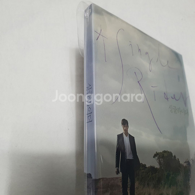 싱글라이더 이주영 감독 싸인 블루레이--4