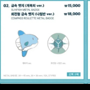 윤하 뱃지