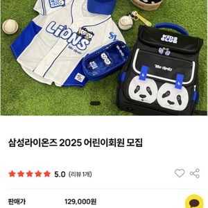 삼성라이온즈 11호13호 양도