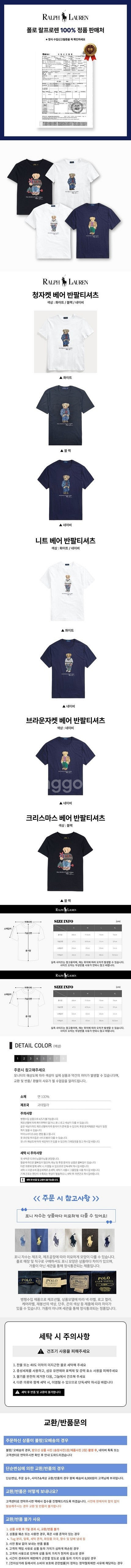 폴로 랄프로렌 베어 반팔티셔츠--1