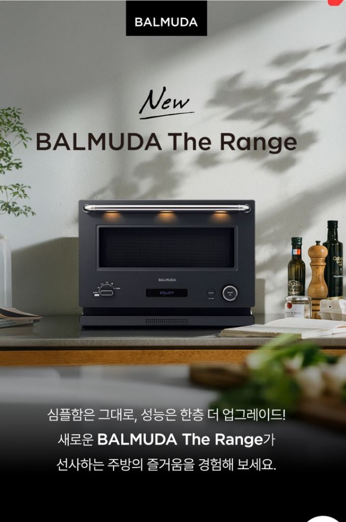 발뮤다 더 레인지 오븐 K09B 다크그레이