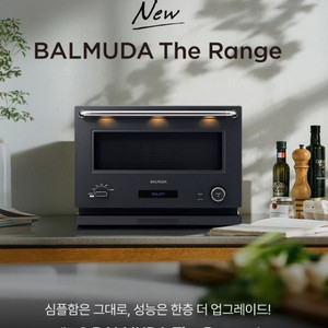 발뮤다 더 레인지 오븐 K09B 다크그레이