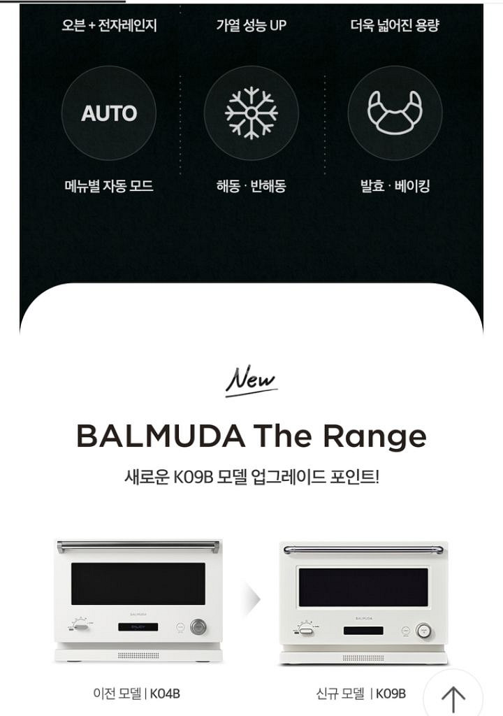 발뮤다 더 레인지 오븐 K09B 다크그레이--2