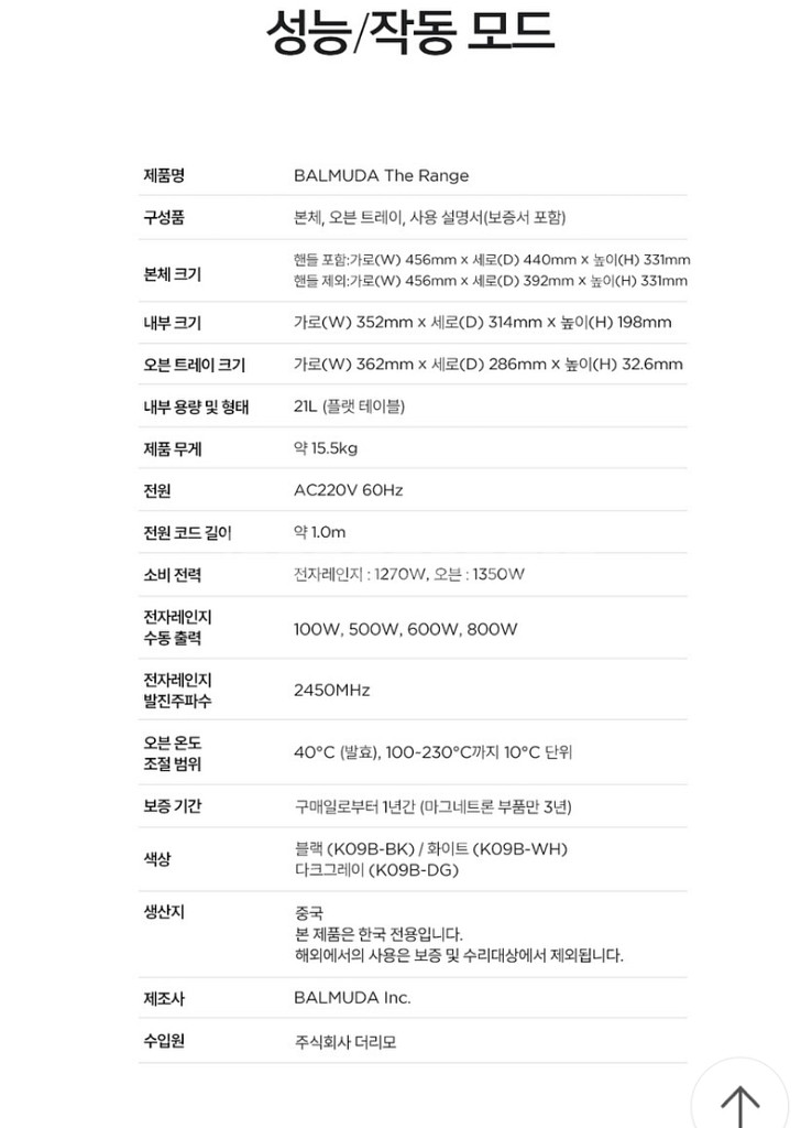 발뮤다 더 레인지 오븐 K09B 다크그레이--4