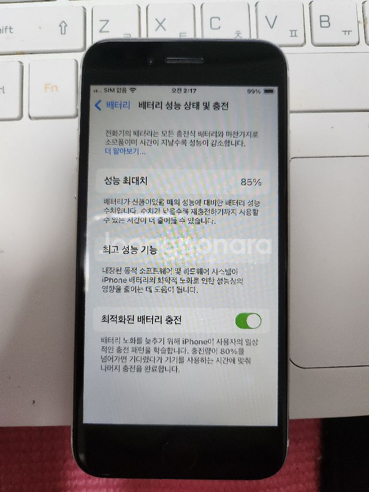 아이폰se2 128gb85%--9