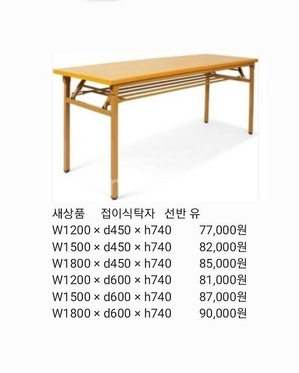 원탁,접이식탁자,의자,연수용테이블,철제캐비넷,파티션--3