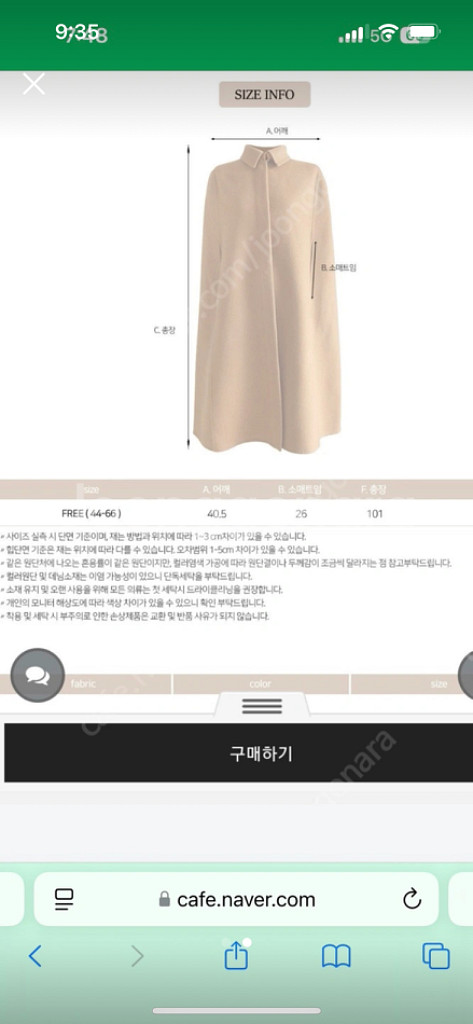 더로랑 로로케이프 새상품--1