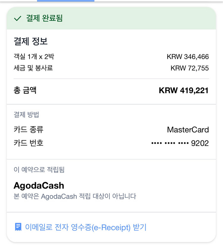 서울 신사역 안테룸 호텔 2박 숙박 양도--1