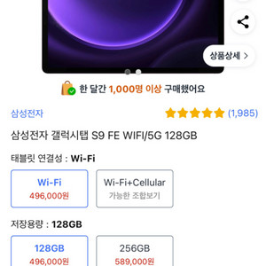 갤럭시 탭 s9