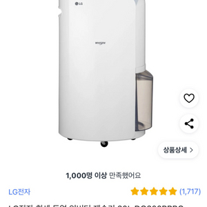 lg 가습기