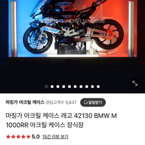 레고 42130 BMW M 1000RR + 마징가케이스