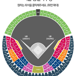 3.25.(화) 한화vs LG 3루 네이비 2연석