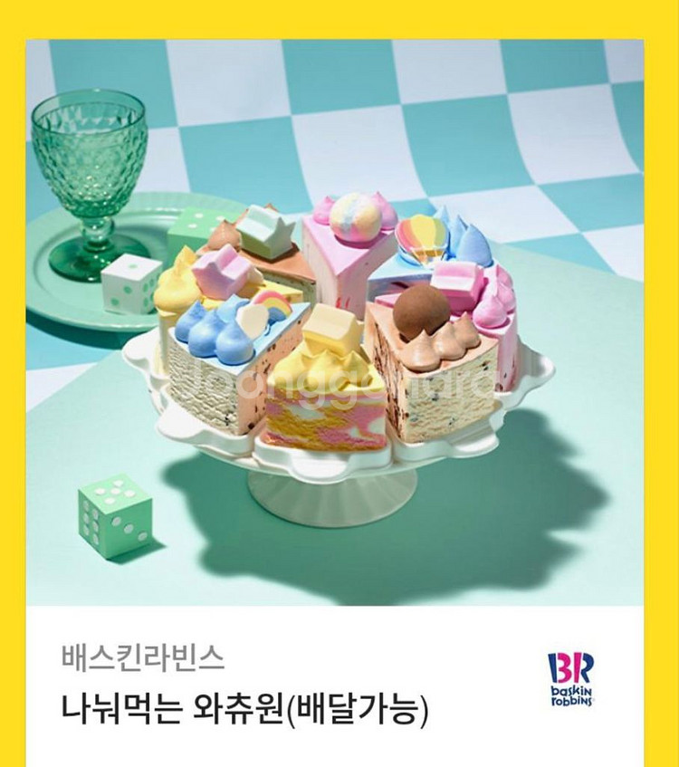 골라먹는 와츄원--0