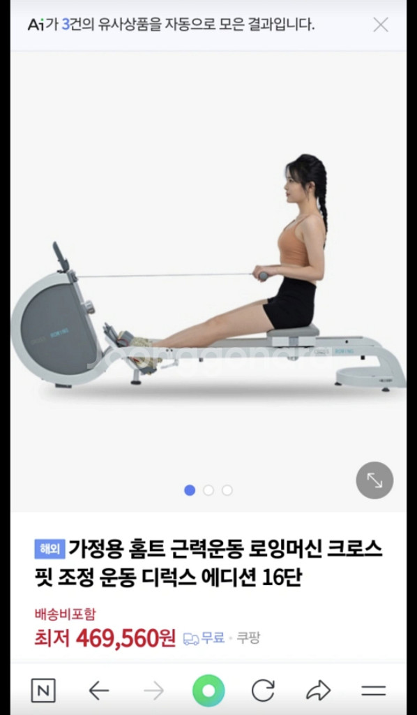 로잉머신--5