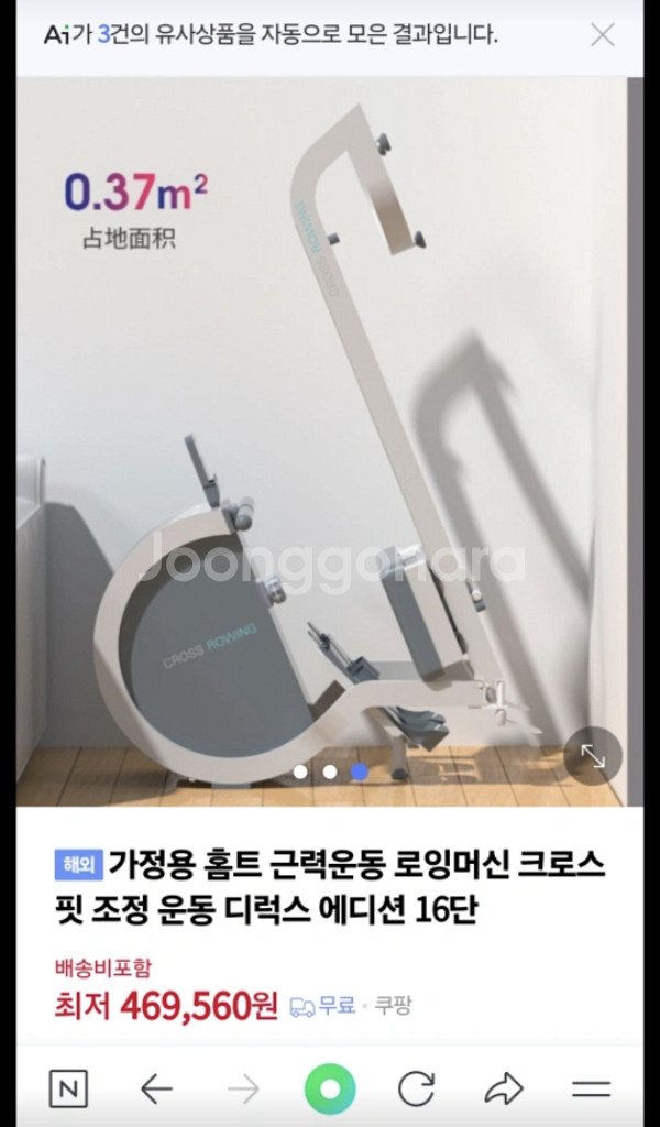로잉머신--6