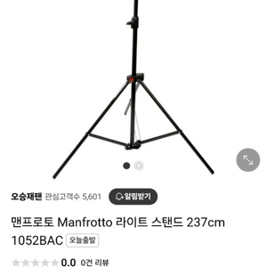 Manfrotto 삼각대 블랙 237cm 1052BAC