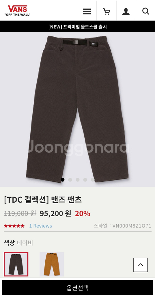 VANS TDC 컬렉션 맨즈 팬츠 (네이비) 판매--3