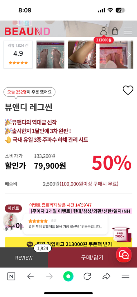 뷰앤디레그씬--2