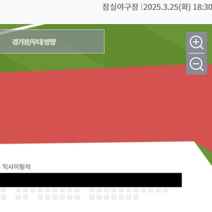 3.25 엘지vs한화 3루 익사이팅석 1열 2연석 양도