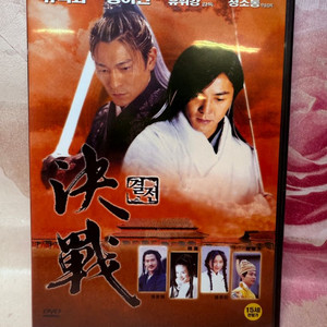 DVD 결전 정이건,유덕화 출연 쌈지 아이비젼 2002