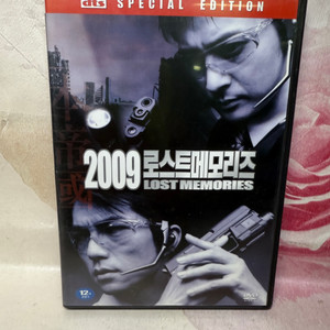 DVD 2009로스트 메모리즈(2Disc)장동건필름컷