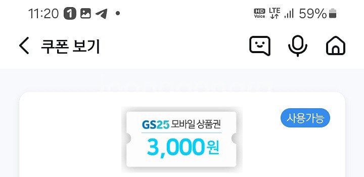 gs25모바일상품권4천원3천원에급처합니다 ㅠ--0