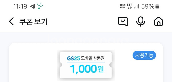 gs25모바일상품권4천원3천원에급처합니다 ㅠ--1