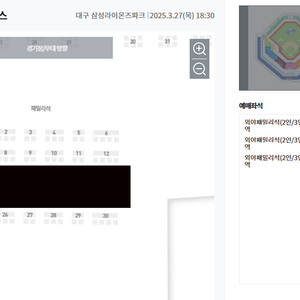 3.27 삼성vs엔씨 외야패밀리석3인 F2구역 양도