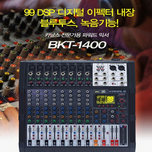 고출력 파워드믹서 700w*2채널