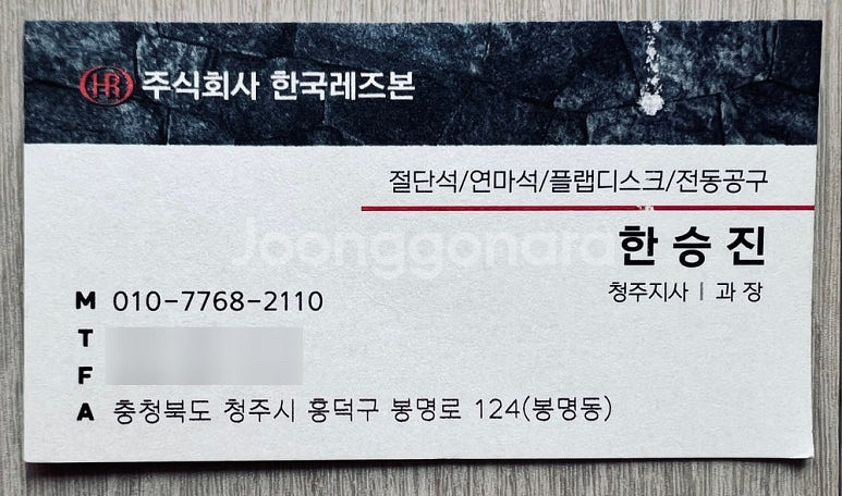 레즈본SPECIAL 5인치절단석--7